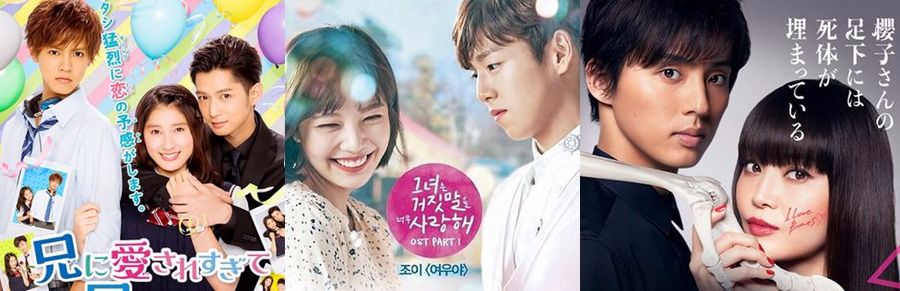 drama primavera - saresugite - liar lover - beautiful bones.JPG drama primavera - saresugite - liar lover - beautiful bones.JPG